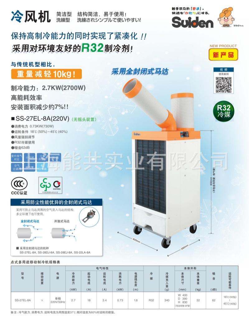 SS-27EL-8A详情图2