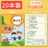 Caderno de Registro de Lição de Casa, Livro de Registro de Lição de Casa para Alunos do Ensino Fundamental I, Livro de Registro do Ensino Fundamental II, Caderno de Comunicação Casa-Escola para 1º, 2º e 3º Anos