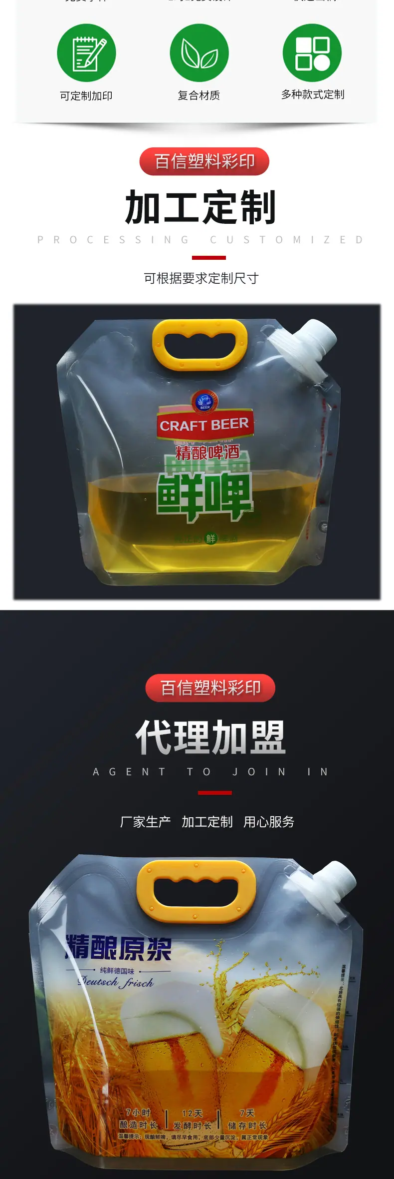 啤酒袋_05