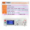 Meirike RK2678XM Probador de Resistencia de Puesta a Tierra de Alta Precisión Equipo Industrial Medición Inspección de Fábrica RK9930
