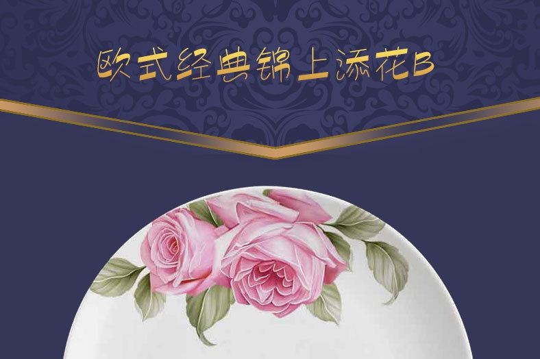 锦上添花B-详情_01