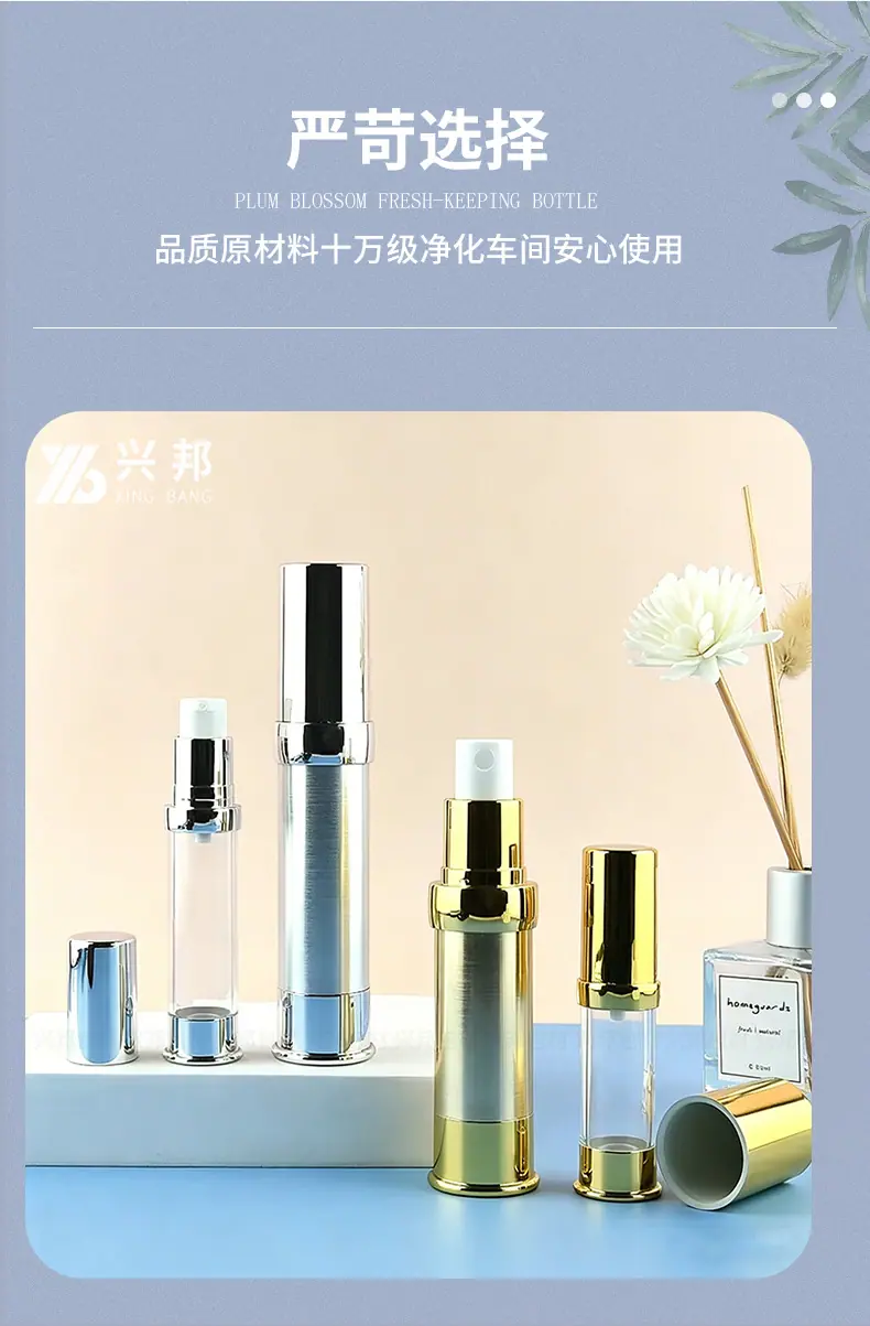 金成-突肩5-30ml真空瓶_03