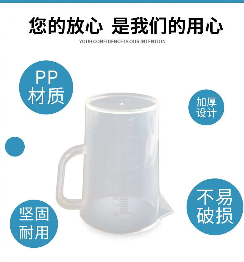 量杯详情页_03.jpg
