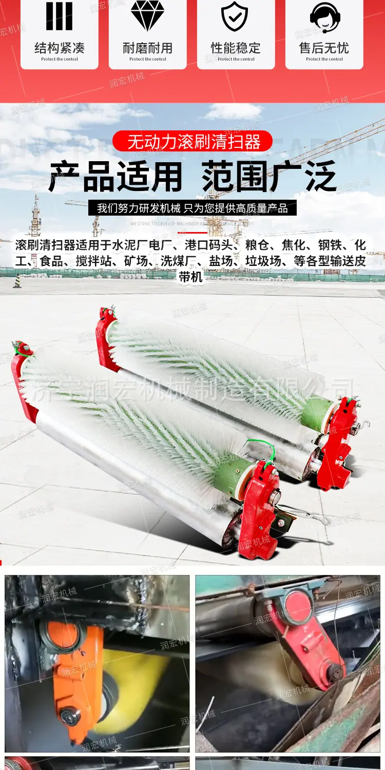 润宏无动力滚刷清扫器详情1_02.jpg
