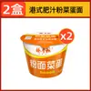 Fideos Instantáneos Yang Gouzhang con Verduras y Huevos, Sopa Dorada, Fideos Picantes y Ácidos, Fideos Instantáneos para Snack de Madrugada en el Dormitorio, Caja Completa