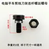Soporte para herramientas de máquina de coser plana computarizada, manivela, tope de goma, biela, tornillo, cortahilos para máquina de coser, accionamiento por leva, almohadilla amortiguadora de manivela