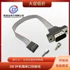 Cabo Dupont Cabeça Reta Pino Db9 Ide Cinza Com Cabo Cabo de Porta Serial Ph2.0-2.54 Adaptador de Cabo para Chassi de Controle Industrial