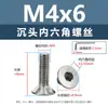 Tornillos de acero inoxidable 304 cabeza avellanada hexágono interior, tornillos para máquina cabeza avellanada, tornillos de cabeza plana m1.6m2m2.5m3m4m5m6