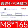 Varilla Roscada Hexagonal Exterior Extra Larga Galvanizada Tornillo Hexagonal Estándar Nacional Varilla de Tornillo para Pared Extra Larga Tornillo Largo M4M6