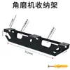 Soporte de Herramienta para Amoladora Angular Colgador de Máquina de Cortar Estante de Pared para Amoladora Estante de Almacenamiento para Organizar y Exhibir