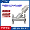 Válvula de Assento Angular Pneumática com Flange de Aço Inoxidável 304, Resistência a Altas Temperaturas e Resistência à Corrosão, Válvula de Assento Angular Pneumática Tipo Y, Fornecimento Direto da Fábrica