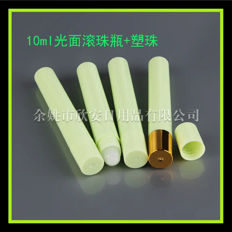 10ml滚珠 瓶 塑珠