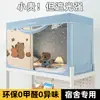 Mosquitero, cortina de cama opaca para dormitorio de estudiante, no requiere instalación, cortina integrada todo en uno para literas, cortina opaca para dormitorio