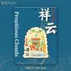 Serie Ciudad Xiangyun Imanes para Refrigerador Atracciones de Zhanjiang Souvenir Regalos Turísticos Culturales y Creativos Imanes para Decoración del Hogar