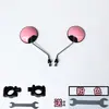 Espejo Retrovisor para Motocicleta Eléctrica, Espejo Reflectante, Espejo de Reversa para Scooter Eléctrico, Espejo Retrovisor para Scooter, Universal para Vehículos de Tres Ruedas