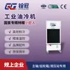 Estación Hidráulica Quan Guan de 5.2Kw 2 Caballos de Fuerza Enfriador de Aceite Hidráulico Enfriador de Aceite para Husillo de Máquina Herramienta CNC