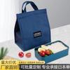 Bolsa de Mão para Lancheira, Bolsa Térmica, Bolsa de Lanche Impermeável, Bolsa Bento, Bolsa de Lanche para Trabalhador de Escritório, Portátil e Durável para Deslocamento