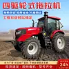 Fabricante Transfronterizo Personalizado Tractor Agrícola de Cuatro Ruedas Diésel de Cuatro Cilindros Multifuncional de Doble Propósito para Agua y Sequía Rotocultivador de Alta Potencia