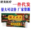 Pomada Cremosa Zhongfu Wang Pomada Cremosa Bacteriostática Herbal Zhongfu Wang Pomada Cremosa Wangfu Nova