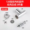 Potente Accesorio para Picadora de Carne Comercial DJQQLS128-C/D Tornillo sin Fin Tuerca Placa de Montaje de Tres Vías Cuchilla de Acero Inoxidable