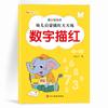 Livro de Traçado de Lápis para Educação Infantil, Prática Diária para Crianças de 3 a 6 Anos, Pinyin, Caracteres Chineses, Números, Adição e Subtração