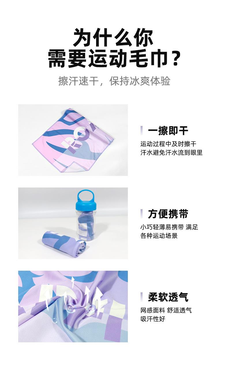 冷感毛巾_02