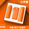 Set de Power Bank de Gama Alta y Termo, Regalos Corporativos para Clientes, Eventos de Inauguración, Regalos para Eventos de Reunión Anual de Negocios, con Impresión