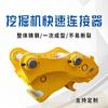 Conector rápido para excavadora, gancho para excavadora, conector rápido para máquina, parte delantera de excavadora, adaptador rápido hidráulico