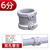 Accesorios para Tuberías de Acero Galvanizado, Conectores para Percheros de Aleación de Aluminio, Conectores Redondos para Tuberías de Agua sin Soldadura de 6 Puntos y 1 Pulgada