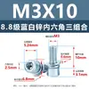 Tornillo Combinado de Acero al Carbono con Cabeza Cilíndrica y Hexágono Interior de Tres Piezas, Grado 8.8, Zincado Azul y Blanco, M3-M12, Venta al por Mayor