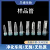 Tubo de almacenamiento de plástico desechable de 1.5 ml 0.5 ml Material PP Tubo estéril sin enzimas para almacenamiento congelado Tubo de muestra de 2 ml