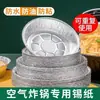 Bandeja de Papel de Aluminio para Freidora de Aire Bol de Papel de Aluminio Papel Absorbente de Grasa Horno de Horneado Barbacoa Bol de Papel Desechable para el Hogar Bandeja de Papel de Aluminio