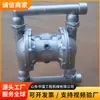 La bomba neumática de diafragma serie QBY es una herramienta para la succión y transporte de medios corrosivos en aplicaciones de manejo de materiales químicos