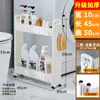 Estantería de Almacenamiento para Espacios Estrechos de Cocina, Espacio Ultra Angosto junto al Refrigerador, Gabinete de Almacenamiento Lateral Extremadamente Angosto junto a la Cama, Gabinete de Almacenamiento Pequeño