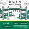 Sello de Atracción de Wuhan: Torre del Grulla Amarilla, Pabellón Qingchuan, Universidad de Wuhan, Pabellón Ziyang, Etc.