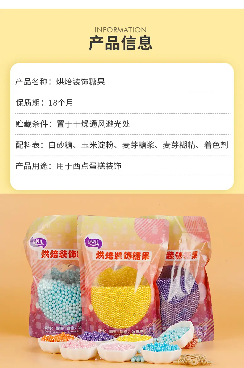 糖珠详情(2)_10.jpg