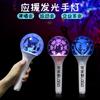 Luz de Mão Brilhante com 15 Cores, Suporte de Bastão com Ventilador Bluetooth, Bastão de Luz para Celebridades Japonesas e Coreanas, Adereços de Torcida para Shows Musicais