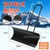 Pala de Nieve con Doble Mango y Mango Único, Empujador de Nieve Ensanchado y Espesado con Ruedas, Pala de Nieve de Doble Rueda, Tabla Empujadora de Nieve, Venta Directa del Fabricante