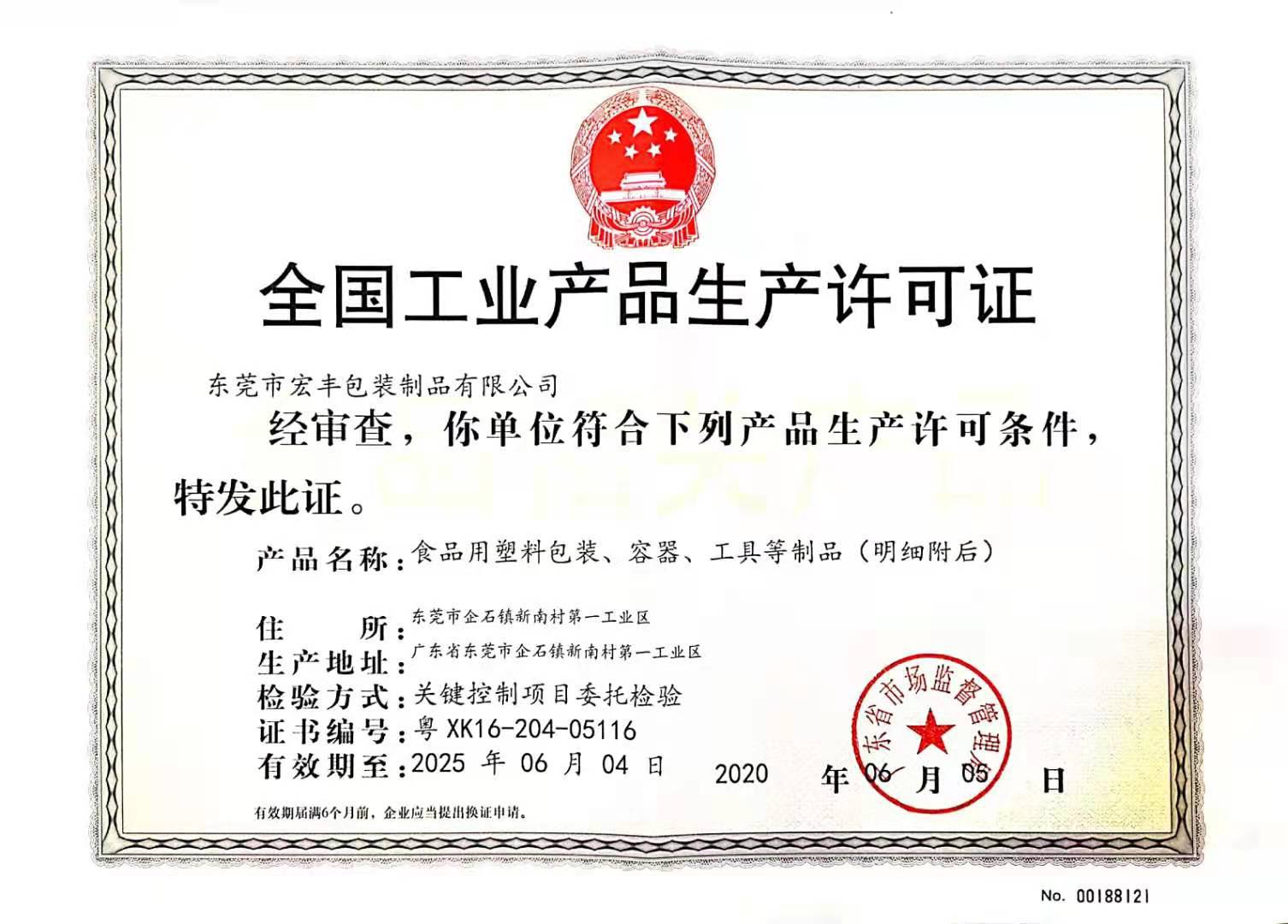 自立儿童锁包装袋