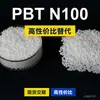 Gránulos de plástico PBT N100, una alternativa nacional de PBT a productos importados, de Celanese PIBITER N100