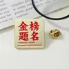 Broche de Metal para Passar em Provas, Vermelho Chinês de Incentivo para Provas, Broche de Formatura