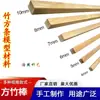 Fatias de bambu tiras de bambu placas de bambu gaiolas para pássaros régua de bambu materiais especiais para DIY material de bambu tiras de placas de bambu material de bambu escultura em bambu