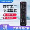 Adecuado para control remoto de TV universal universal Changhong Skyworth Haier Hisense TCL Konka Sony Samsung pequeño