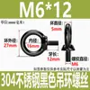 M3M4-M20 Negro Acero Inoxidable 304 Ojal de Elevación Tornillo Ojal de Elevación Tuerca Anillo Negro Galvanizado Perno de Ojal