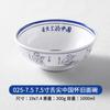 Mordida de lengua Chino melamina tazón para fideos tazón de fideos comercial imitación porcelana malatang tazón grande tazón para ramen tazón para sopa de res