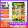 Sopa de Pato Viejo con Rábano Ácido Yongxi Bolsa de 350g Condimento para Estofado de Pato Viejo Yongxi Mezcla de Sopa para Cocinar Sopa de Pollo y Costillas Paquete para Uso Doméstico