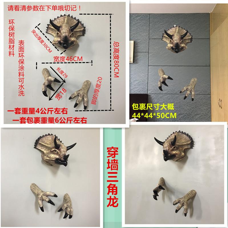 穿墙三角龙细节图.jpg