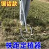 Roda de Espaçamento para Plantio de Tabaco (Ajustável de 20-75 cm) Estimador de Espaçamento de Mudas e Plantador