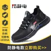Zapatos de Seguridad para Hombre, Venta Directa del Fabricante, Anti-Aplastamiento, Anti-Perforación, Antideslizantes, Adecuados para Gasolineras, Fábricas de Electrónicos y Zapatos de Trabajo Antiestáticos