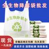 Bolsa de plástico ecológica PLA, bolsa de basura totalmente biodegradable, bolsa de almidón de maíz para el hogar, bolsa de compras para supermercado